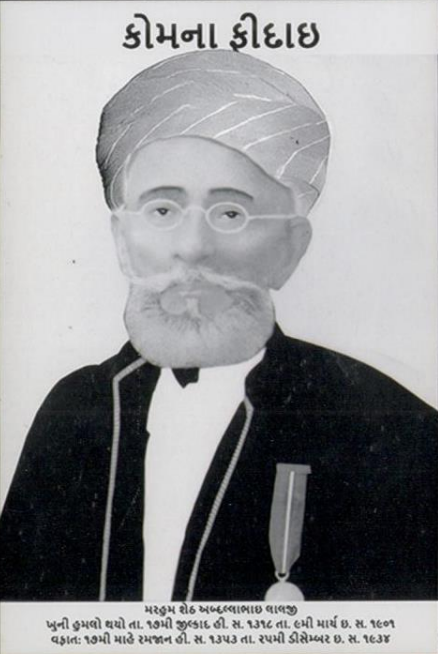 Marhoom Abdullah Bhai Lalji Sahab