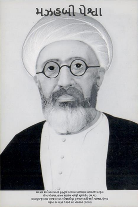 Marhoom Shaikh Hasan Najafi